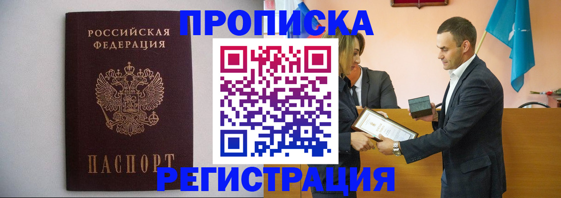 временная регистрация гарантия в Челябинске